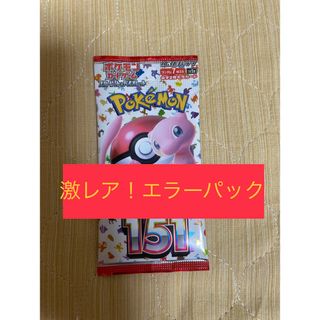 激レア！ポケモンカード151エラーパック | www.phukettopteam.com