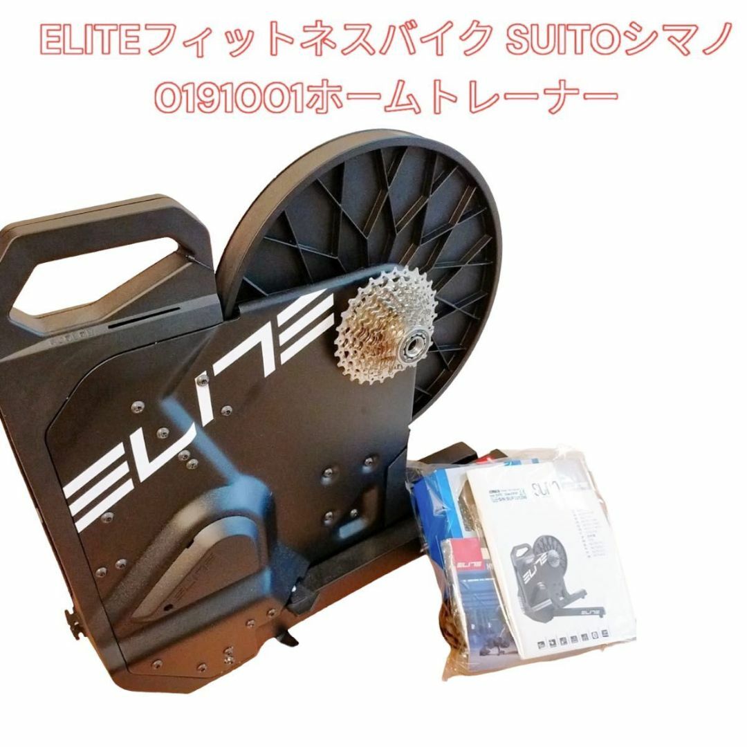 ELITE フィットネスバイク SUITO シマノ ホームトレーナーの通販 by