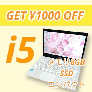 富士通 - SSD✨小型軽量✨8GB⭐️i5⭐️カメラ付 白ノートパソコン ...