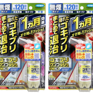 フマキラー(FUMAKILLA)のフマキラー ゴキブリワンプッシュプロ 120回分×2(日用品/生活雑貨)