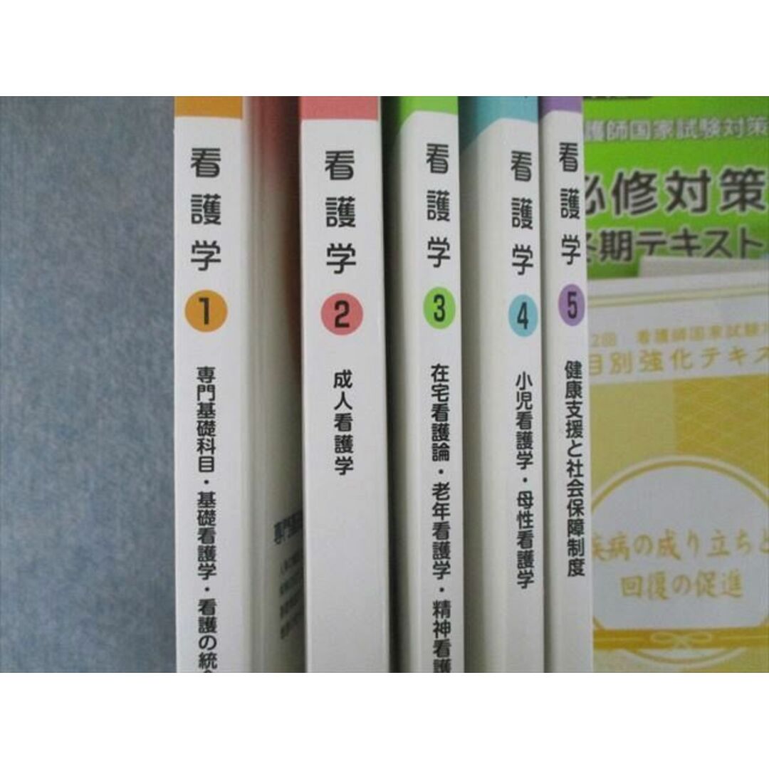 看護 参考書セット