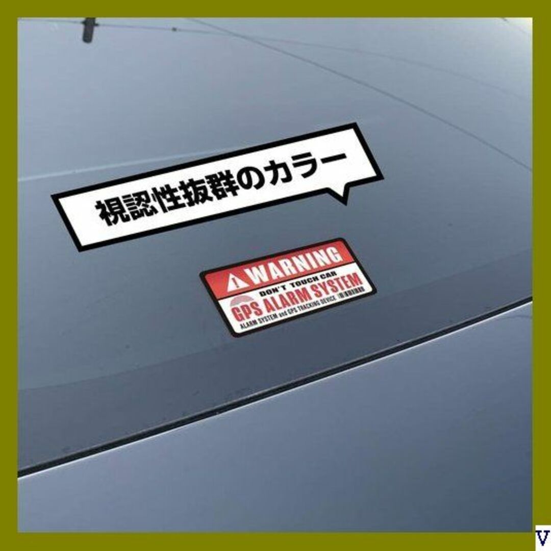 A 盗難 防犯 いたずら 事故 防止 セキュリティ ステッ ワイト 2枚 227 自動車/バイクの自動車(汎用パーツ)の商品写真