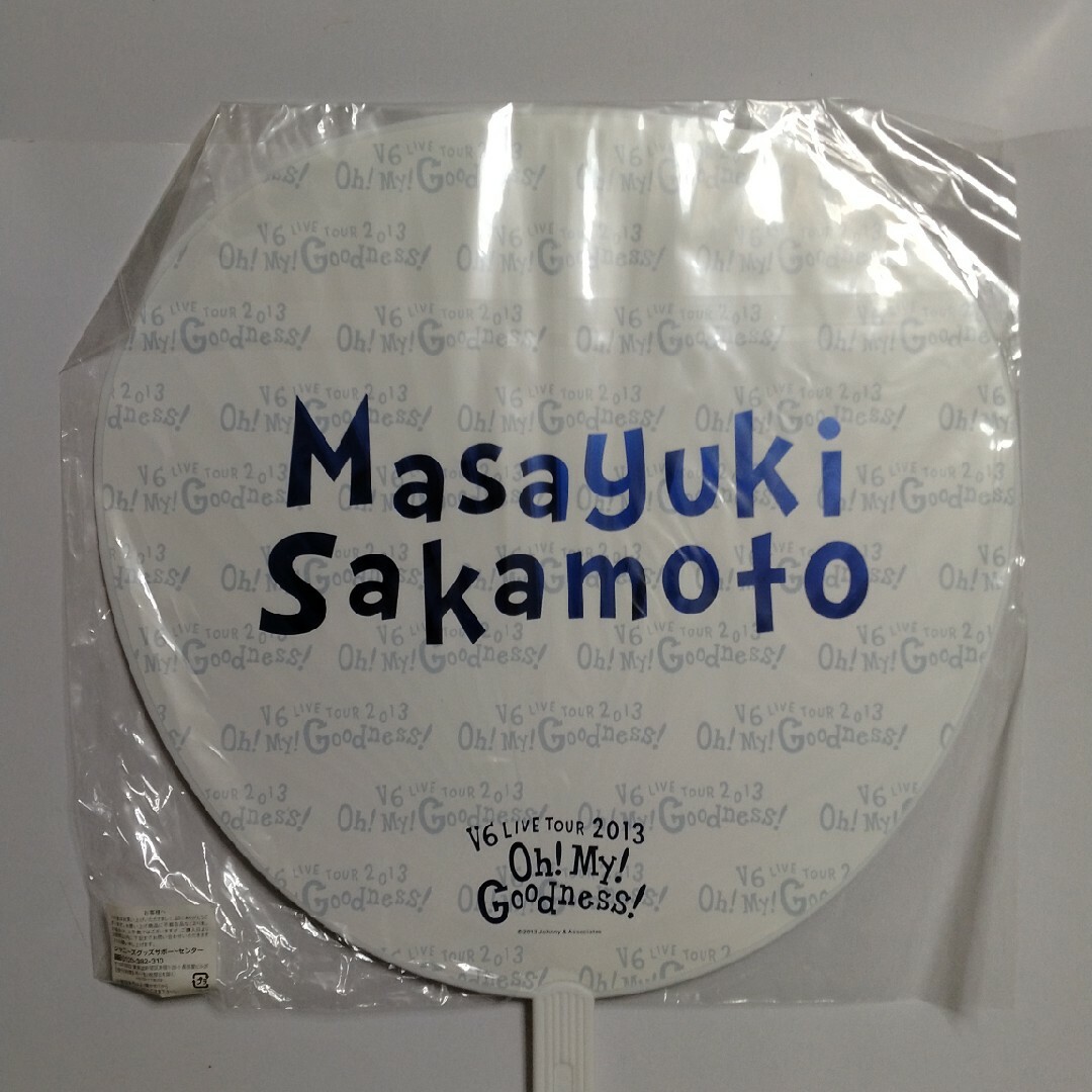 坂本昌行（元V6）トニセン　ライブうちわ エンタメ/ホビーのタレントグッズ(男性タレント)の商品写真