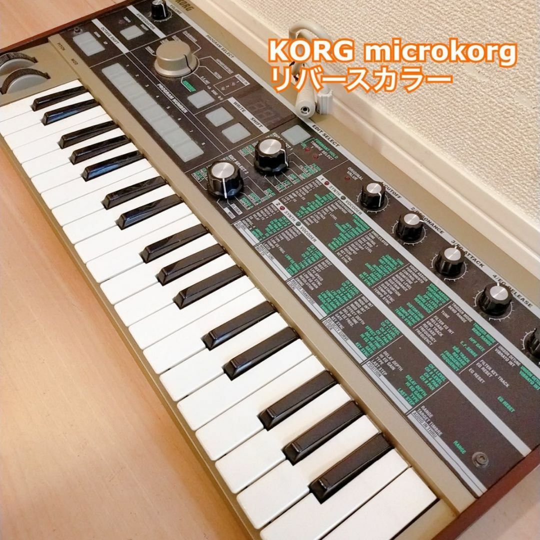 KORG(コルグ)のレア【限定】KORG microkorg リバースカラー 楽器の鍵盤楽器(キーボード/シンセサイザー)の商品写真