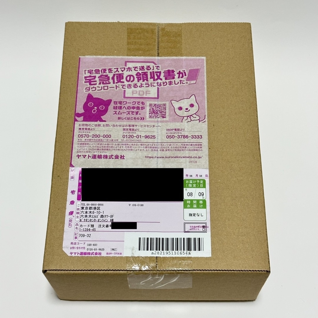 ポケモンカード 拡張パック クレイバーストBOX シュリンク付き