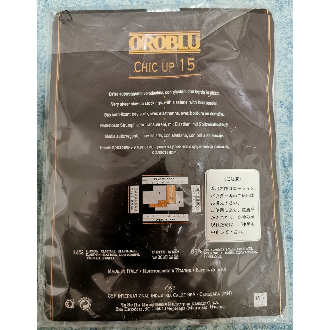 OROBLU(オロブル)の高級ブランド OROBLU ストッキング　イタリア製 レディースのレッグウェア(タイツ/ストッキング)の商品写真