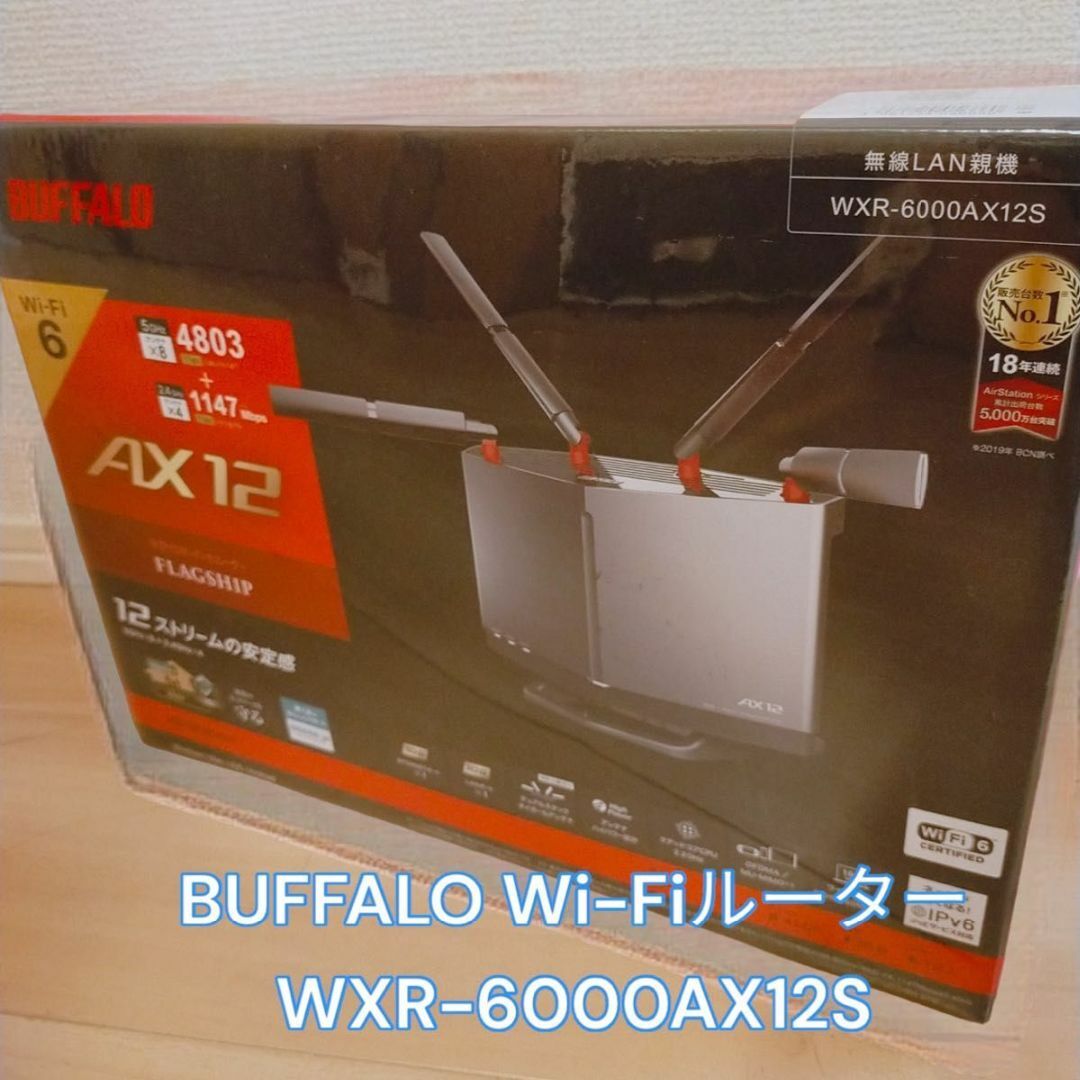 8x8外付けBUFFALO Wi-Fi　ルーター WXR-6000AX12S