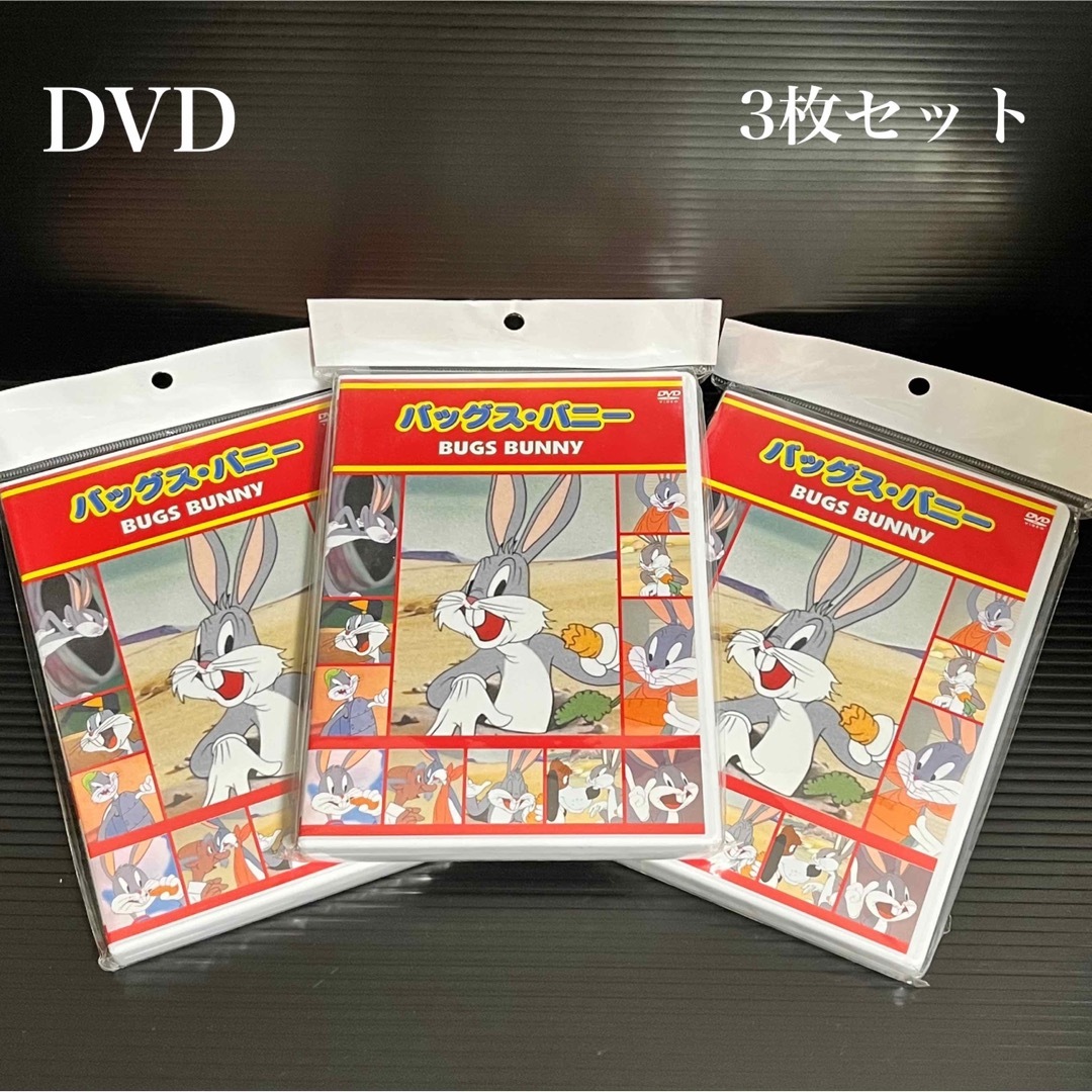 DVD 3枚セット バックス・バニー BUGS BUNNYの通販 by くまごろ DVD 3枚セット バックス・バニー BUGS BUNNYの通販 by くまごろ