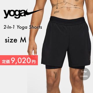 ナイキ(NIKE)のM《新品》ナイキ ヨガ メンズ 2イン1 ショートパンツ ブラック(ショートパンツ)