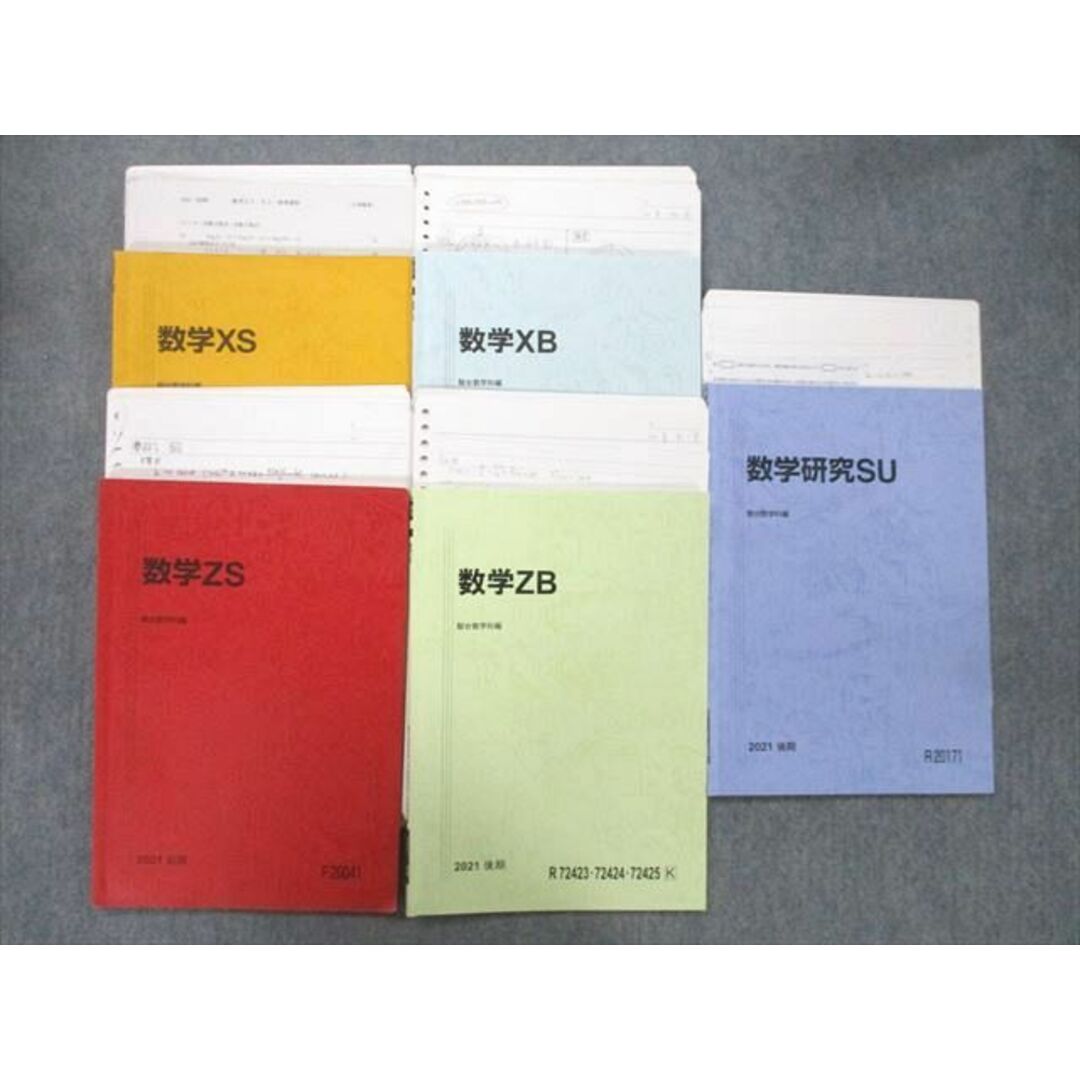 UK26-059 駿台 東京工業大学 東工大コース 数学XS/数学ZS/数学XB/数学ZB/数学研究SU テキスト通年セット2021 5冊 小林隆章 47M0D