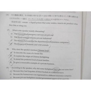 UK13-057 鉄緑会 高2 校内模試問題 第1/2回 2021年度 文系 英語/数学 17m0D