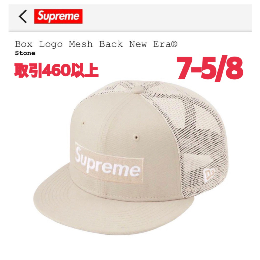 Supreme Box Logo Mesh Back New Era Stoneキャップ