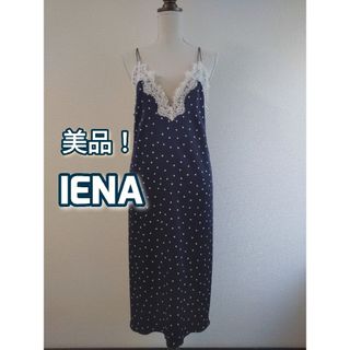 イエナ(IENA)の美品！　イエナ　レースドット　キャミワンピース　ネイビー　白(ロングワンピース/マキシワンピース)