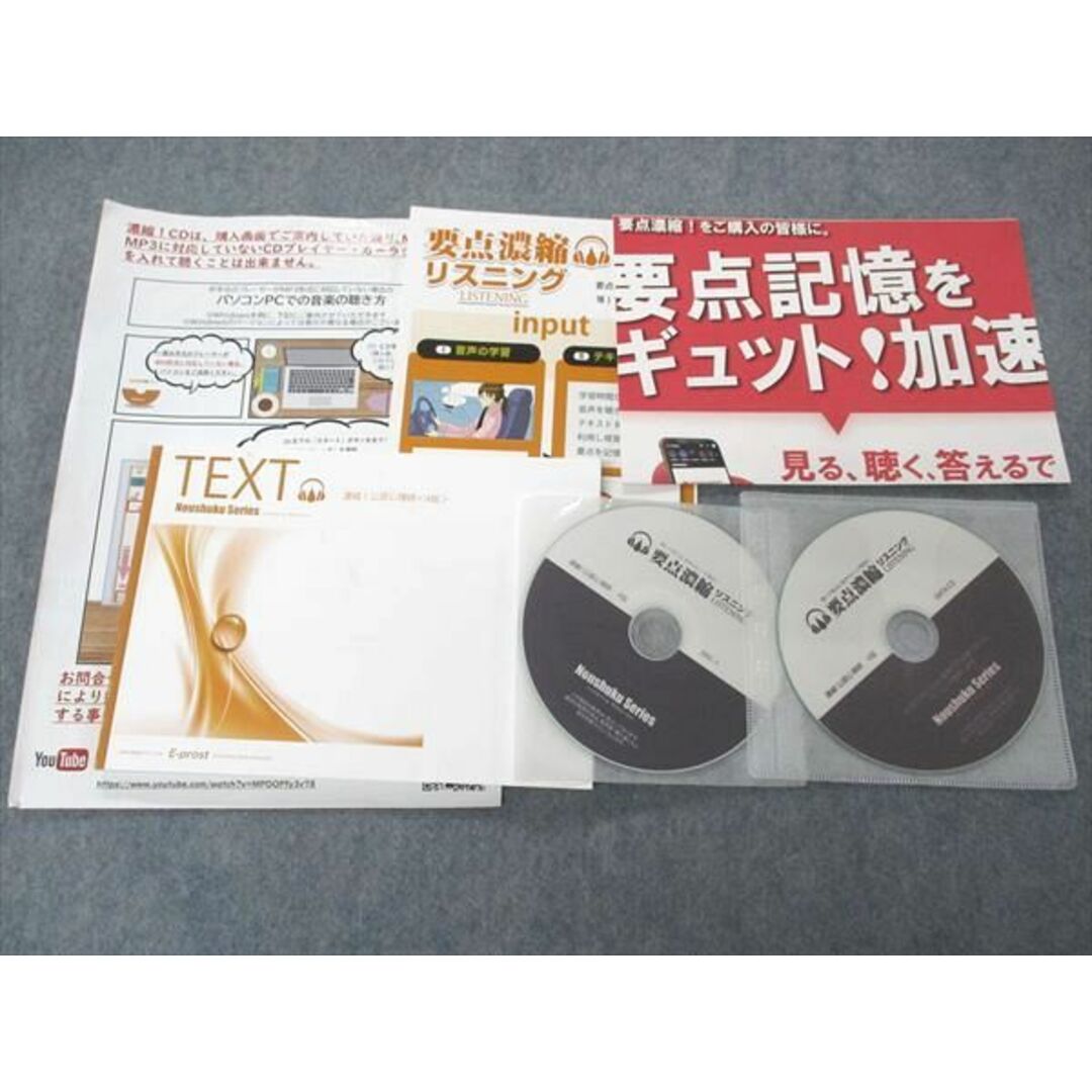 UK06-116 E-prost TEXT 濃縮 公認心理師 4版 CD2枚付 13m4D