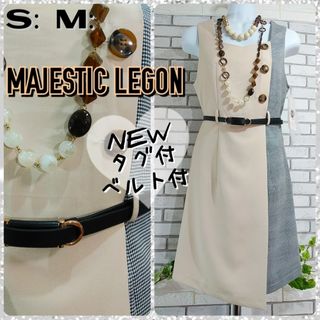 マジェスティックレゴン(MAJESTIC LEGON)のS：M：新品 ワンピース／マジェスティックレゴン★タグ付★ベージュ・ベルト付(ひざ丈ワンピース)