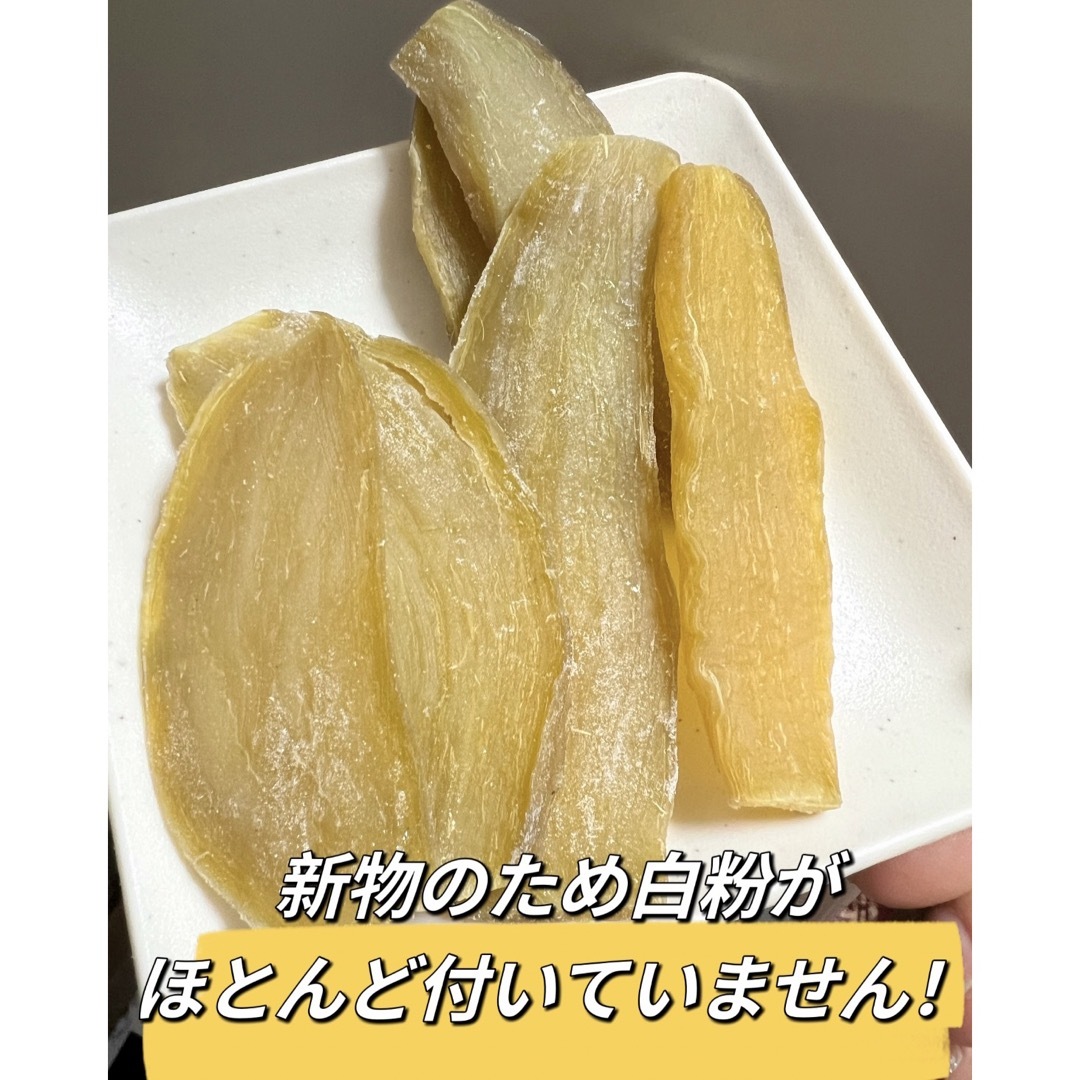 真空包装！大人気 無添加 柔らかくて甘い 昔ながらの干し芋箱込み1kg