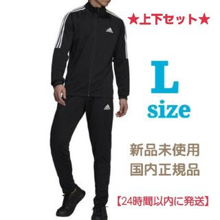 アディダス(adidas)のアディダス adidas  トラックスーツ ジャージ上下 H28922 L(ジャージ)