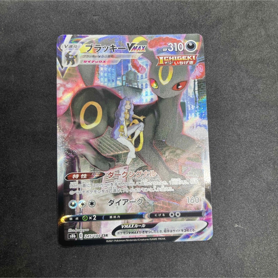 ポケモン - ポケモンカード ブラッキーVMax CSRの通販 by mchan