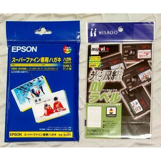 エプソン(EPSON)の②◆41枚 EPSON エプソン ハガキ31枚 & DVラベル10枚(オフィス用品一般)