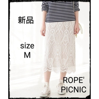 ロペピクニック(Rope' Picnic)の【新品】レーススカート(ロングスカート)
