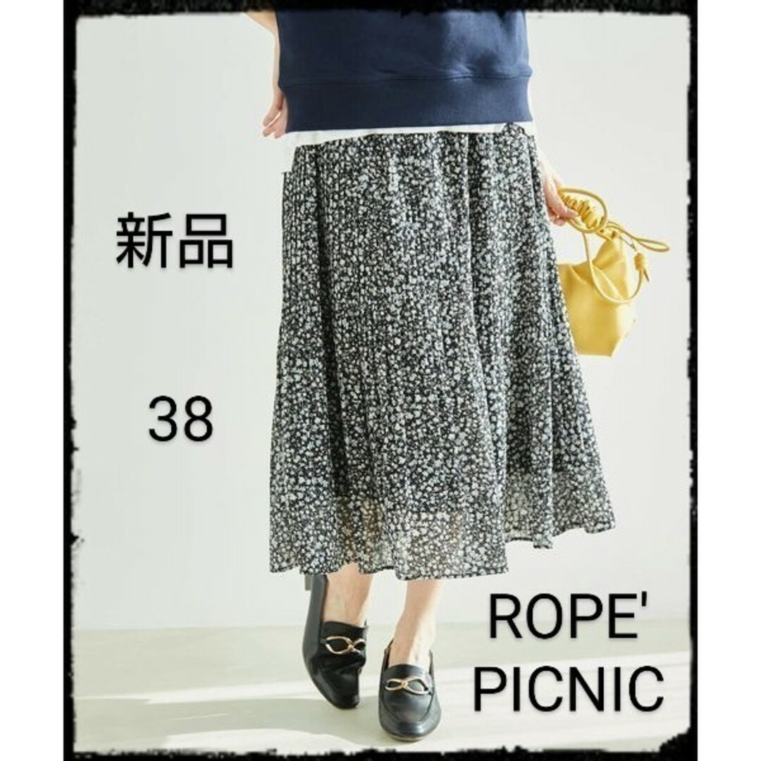 Rope' Picnic(ロペピクニック)の【リンクコーデ】花柄スカート レディースのスカート(ロングスカート)の商品写真