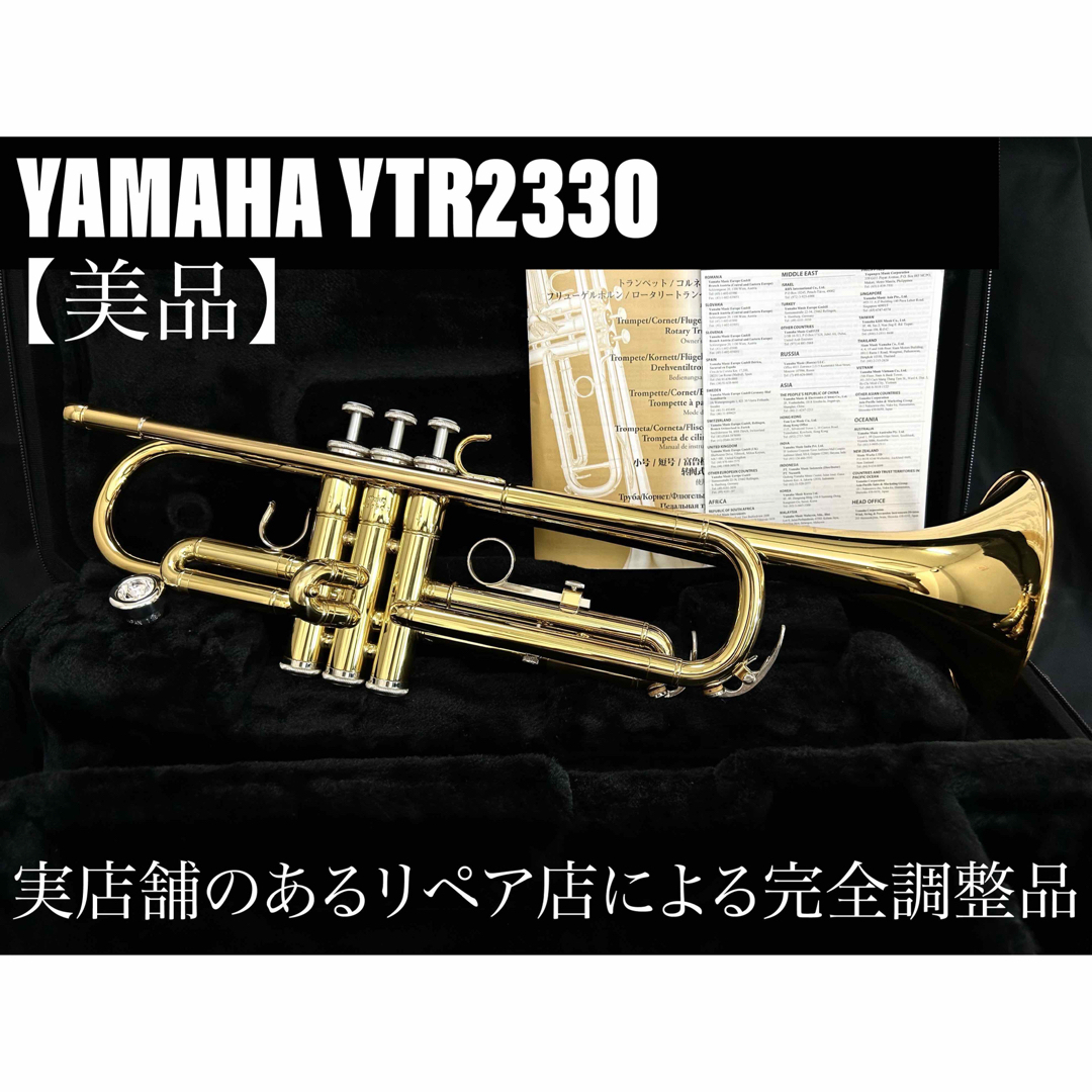 YAMAHA YTR2330 トランペット - 通販 - solarenergysas.com.ar