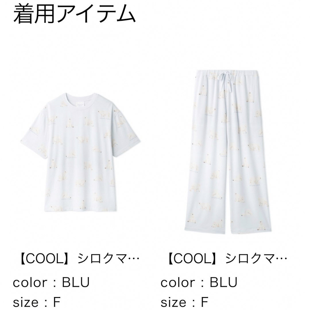 COOL】シロクマ柄冷感Tシャツ＆ロングパンツSET-