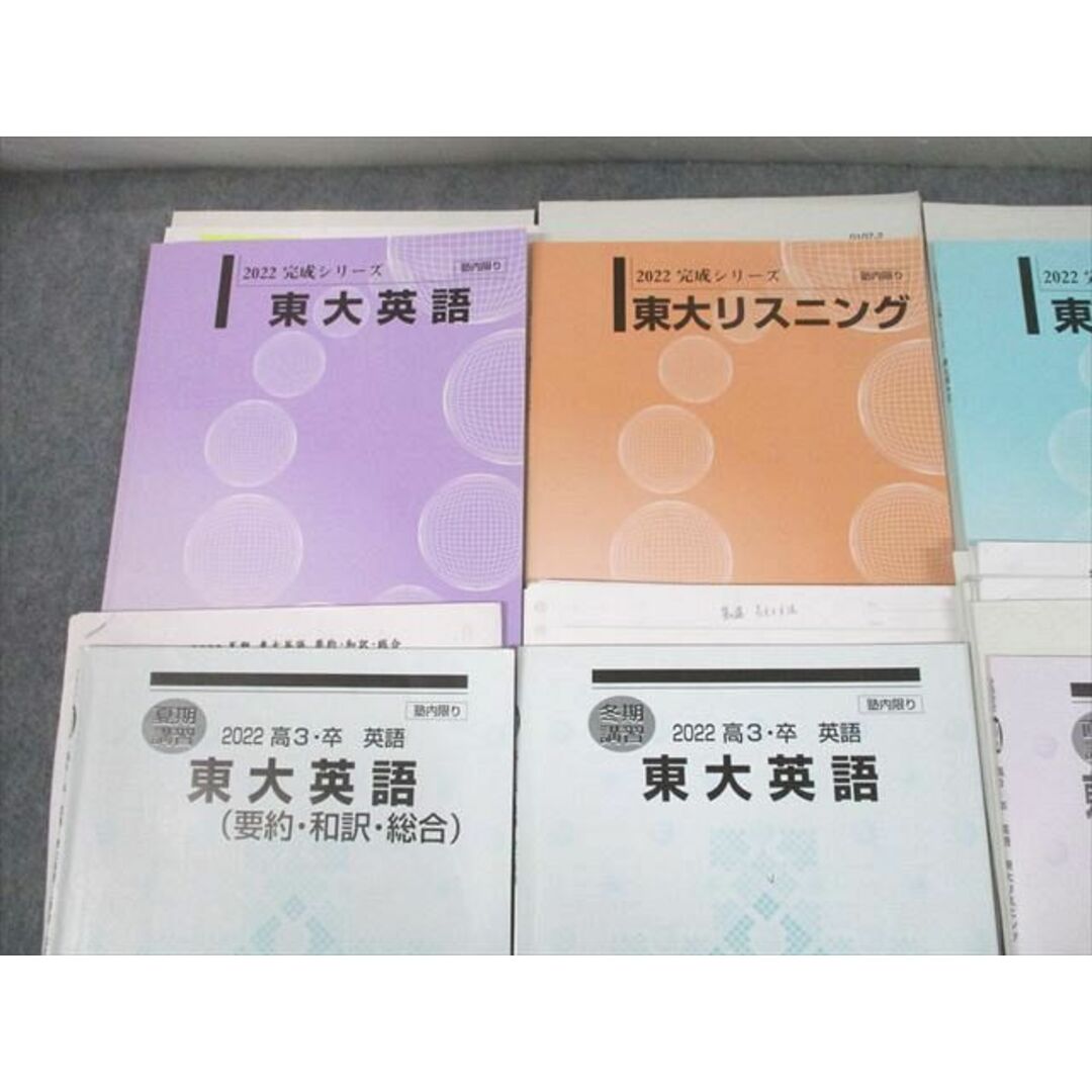 UJ11-066 河合塾 東京大学 東大英語/リスニング/英作文 等 テキスト/テスト18回分付 2022 計6冊 杉山俊一 46M0D