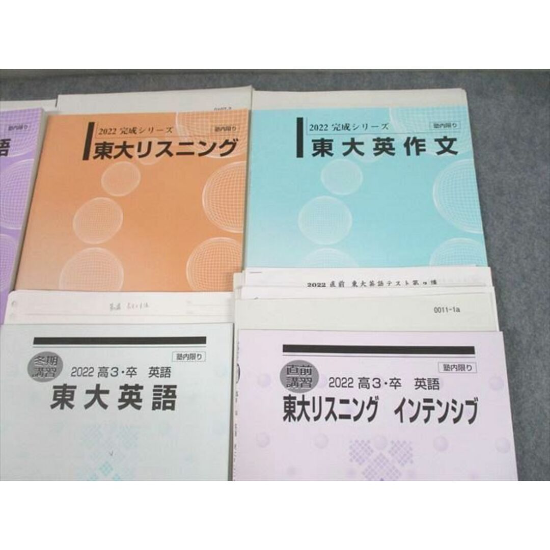 UJ11-066 河合塾 東京大学 東大英語/リスニング/英作文 等 テキスト/テスト18回分付 2022 計6冊 杉山俊一 46M0D