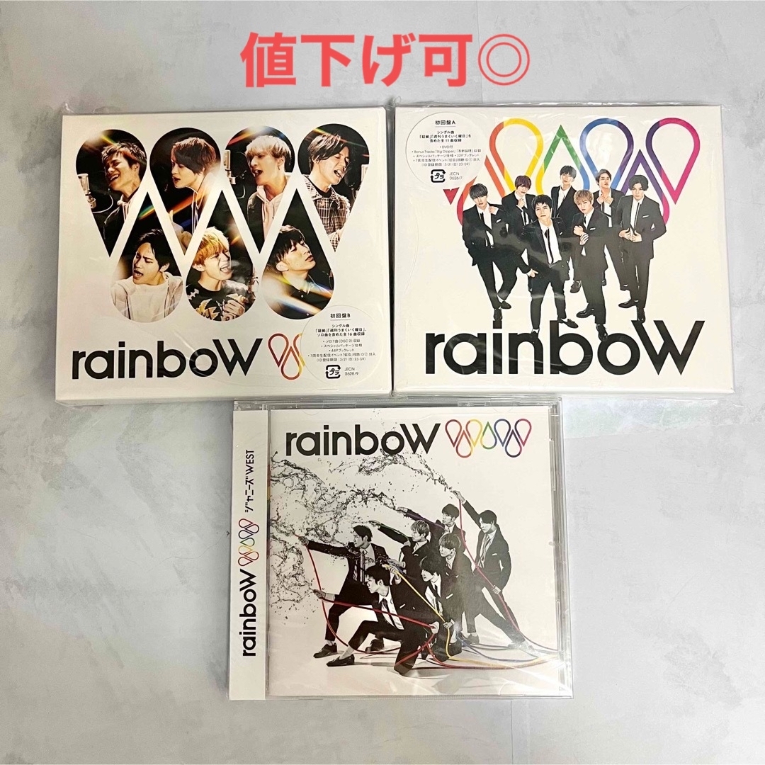 ジャニーズWEST(ジャニーズウエスト)のジャニーズWEST rainboW 3形態セット エンタメ/ホビーのタレントグッズ(アイドルグッズ)の商品写真