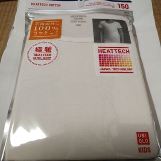 ユニクロ(UNIQLO)のUNIQLO   極暖 ヒートテックコットン半袖   150 新品(下着)