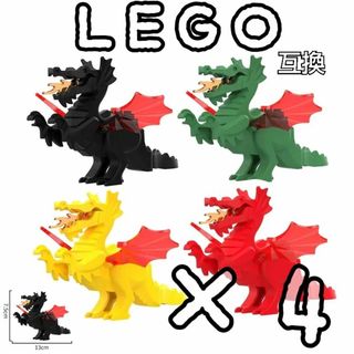 ドラゴン　LEGO互換　匿名配送　レゴブロック　龍　インテリア　竜　お城　夏休み(SF/ファンタジー/ホラー)