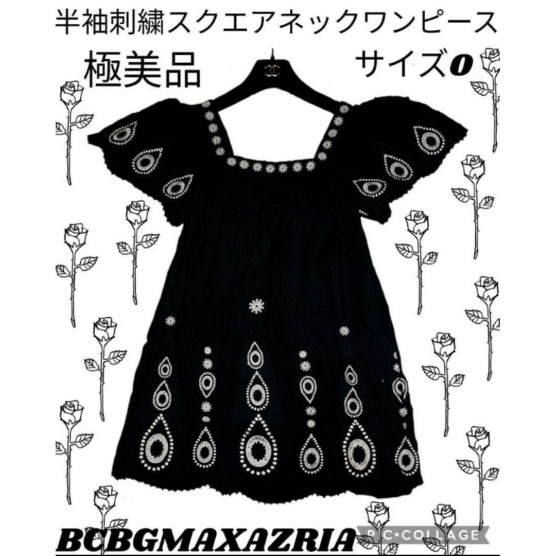 美品_BCBG MAXAZRIA ビーシービージーマックスアズリア ワンピース