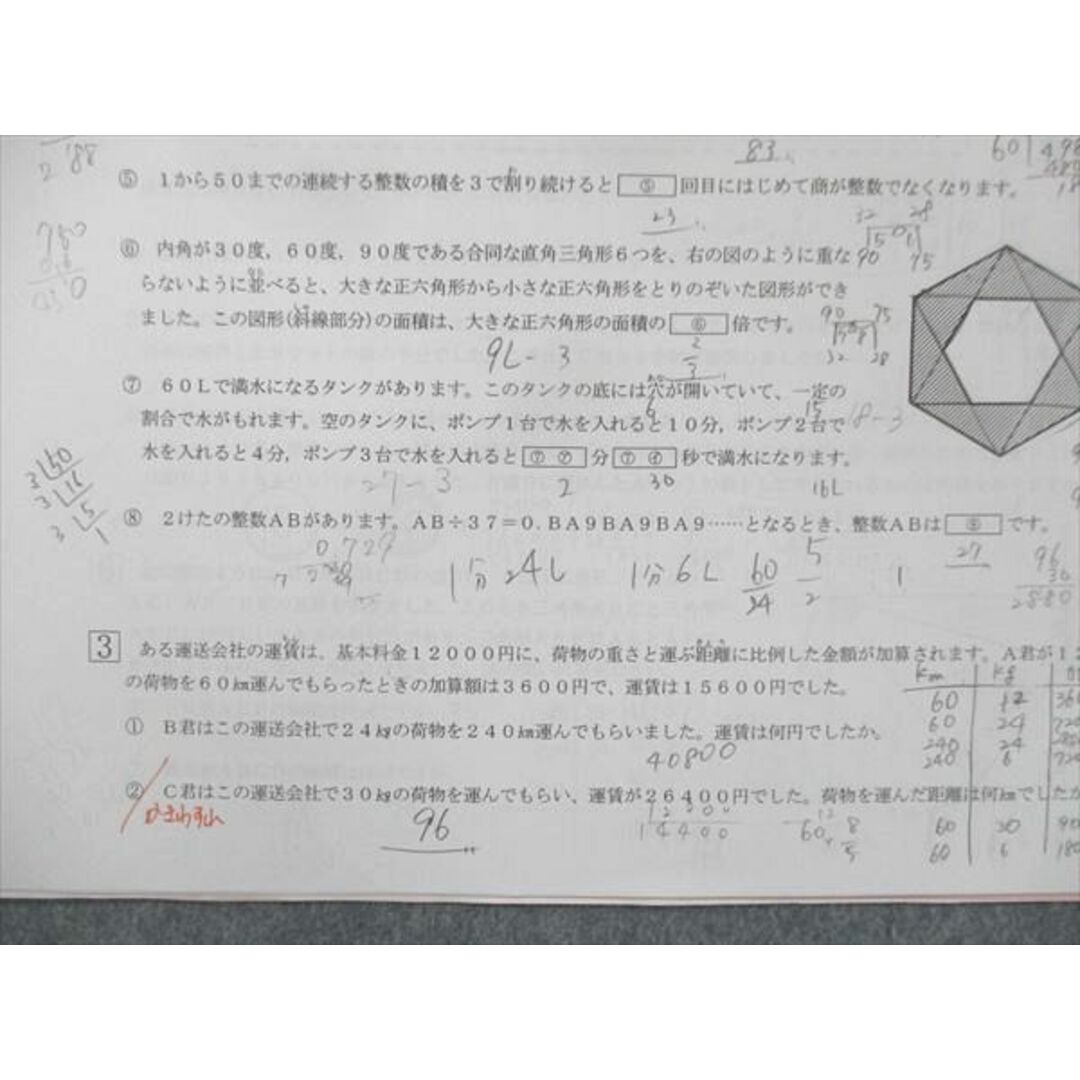 TB06-060 浜学園 小6 第575〜585回 公開学力テスト 算数/国語/理科 2021年2〜12月実施 通年セット M2D