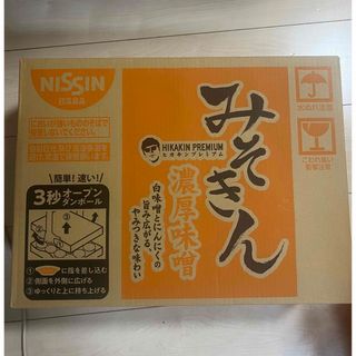 ニッシンショクヒン(日清食品)のヒカキンプレミアム　みそきんラーメン(インスタント食品)