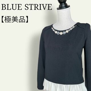 シマムラ(しまむら)の【極美品】ブルー ストライヴ　2way ビジューandペプラムカットソー　卒園(ニット/セーター)