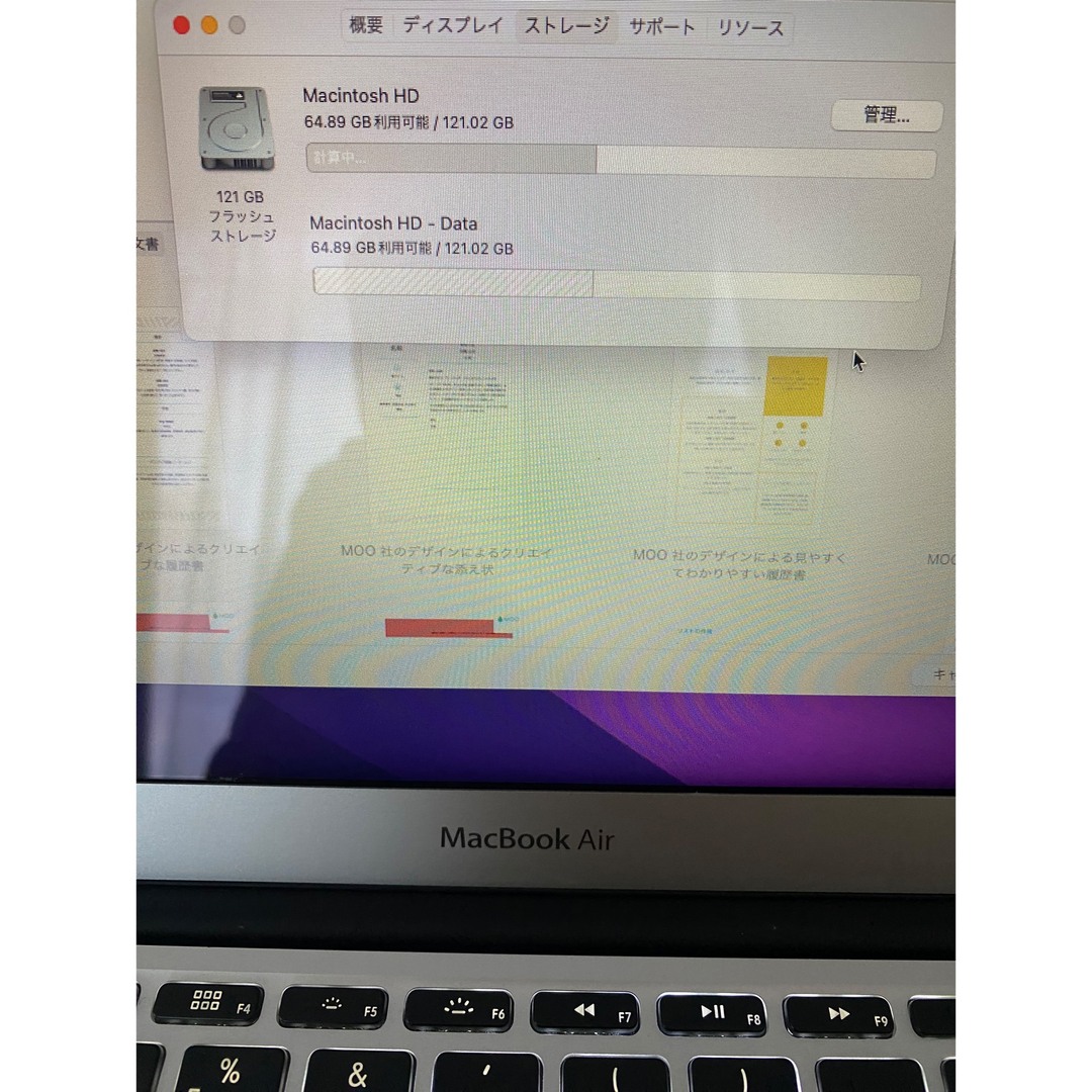 【最終値下げ】MacBook Air (Early2015) 11 inch