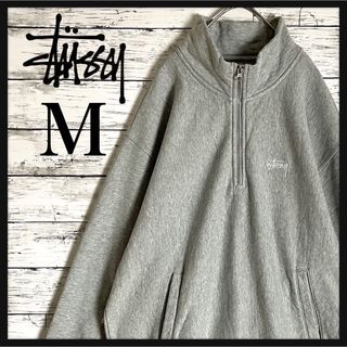 stussyハーフジップ  スウェット　トレーナー　コムドットゆうた着用