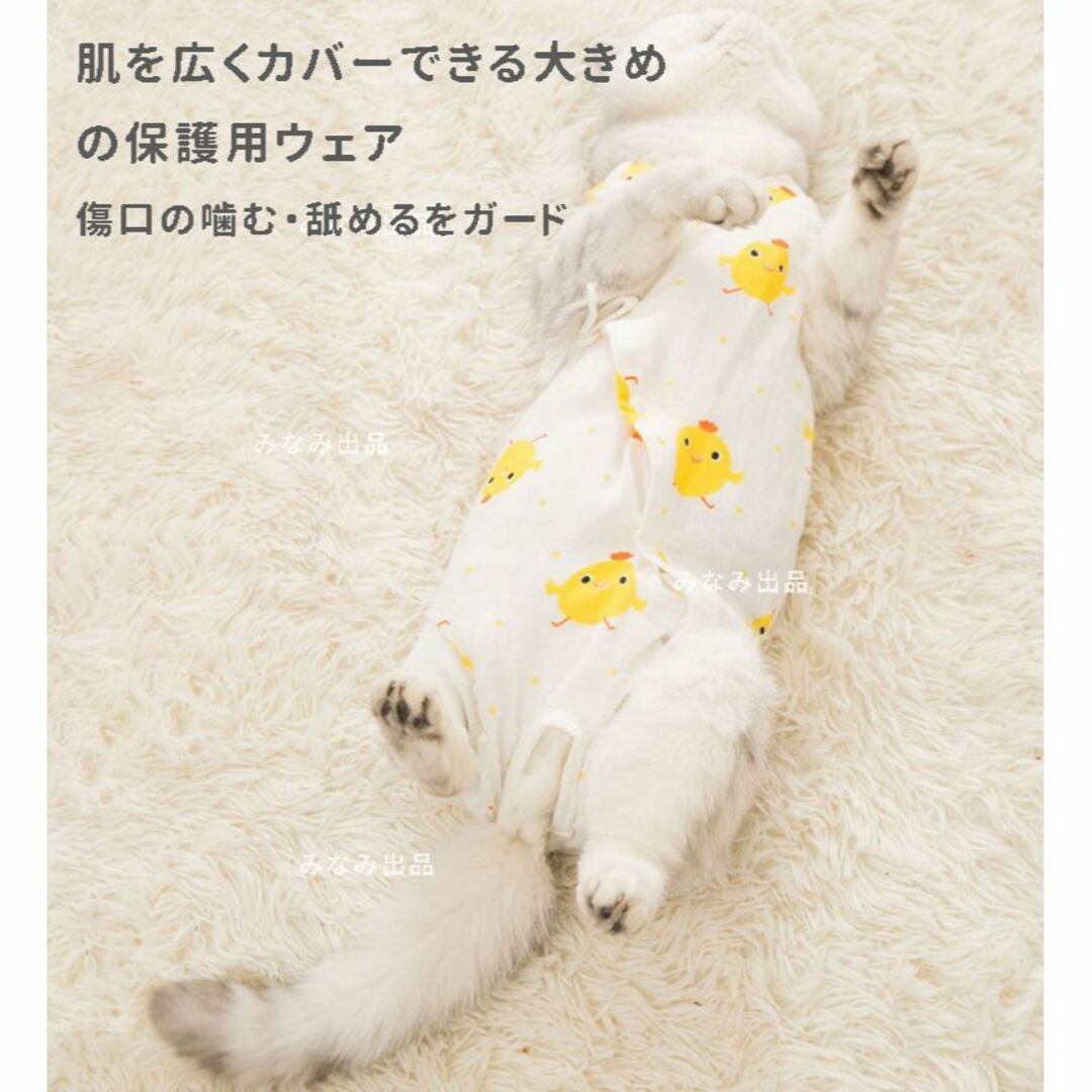 XL】ひよこ柄 術後服 浴衣タイプ ボタ留め 犬猫兼用 雌 皮膚保護 去勢避妊の通販 by じょえとしゃるの露店 ラクマ支店|ラクマ