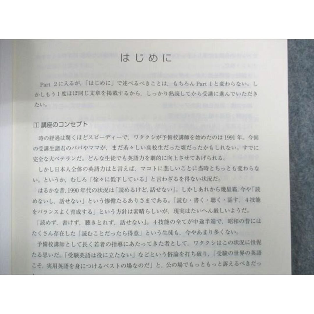 UK02-068 東進ハイスクール 今井宏のB〜E組 実力アップ/基礎力強化教室など 英語テキストセット 2019 計8冊 50M0D 1