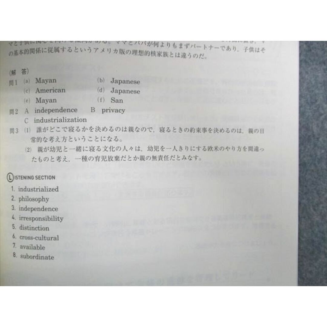 UK02-068 東進ハイスクール 今井宏のB〜E組 実力アップ/基礎力強化教室など 英語テキストセット 2019 計8冊 50M0D 3