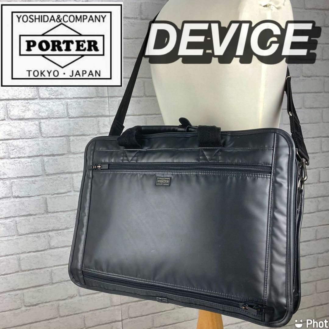 美品☆porter ポーター タンカー 二層式 ２WAY ブリーフケース-