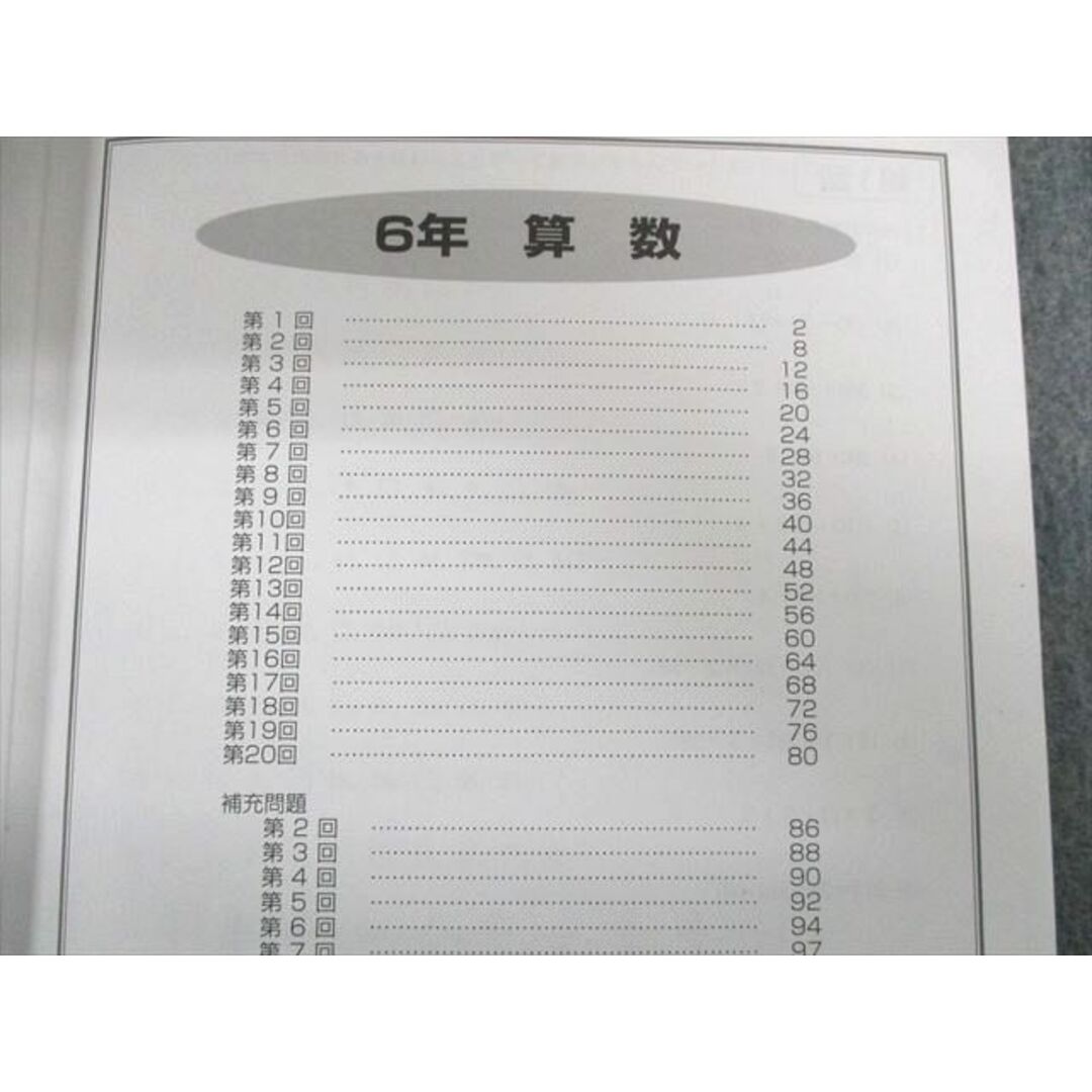 VA02-040 日能研 小6 練成算数教室I/II 2022 計2冊 20S2D