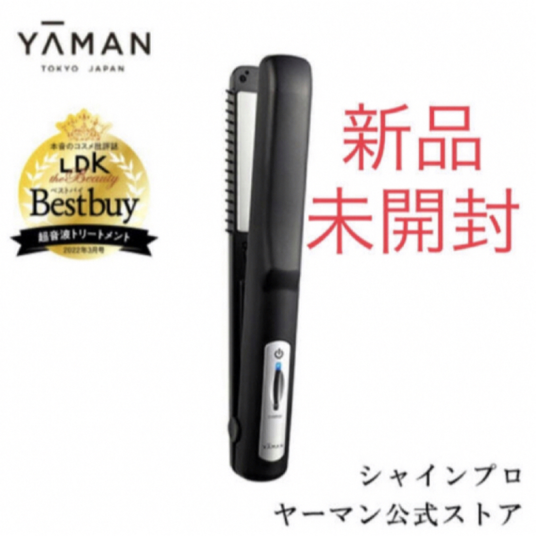 YA-MAN(ヤーマン)の【新品未開封】ヤーマン　シャインプロ　HC-21B コスメ/美容のヘアケア/スタイリング(ヘアケア)の商品写真