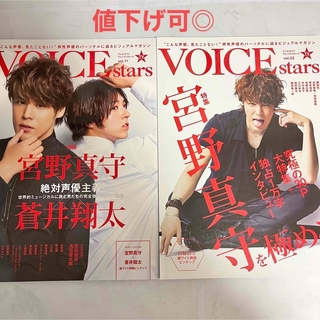 VOICE stars vol.2 vol.11 まとめ売り(アニメ)