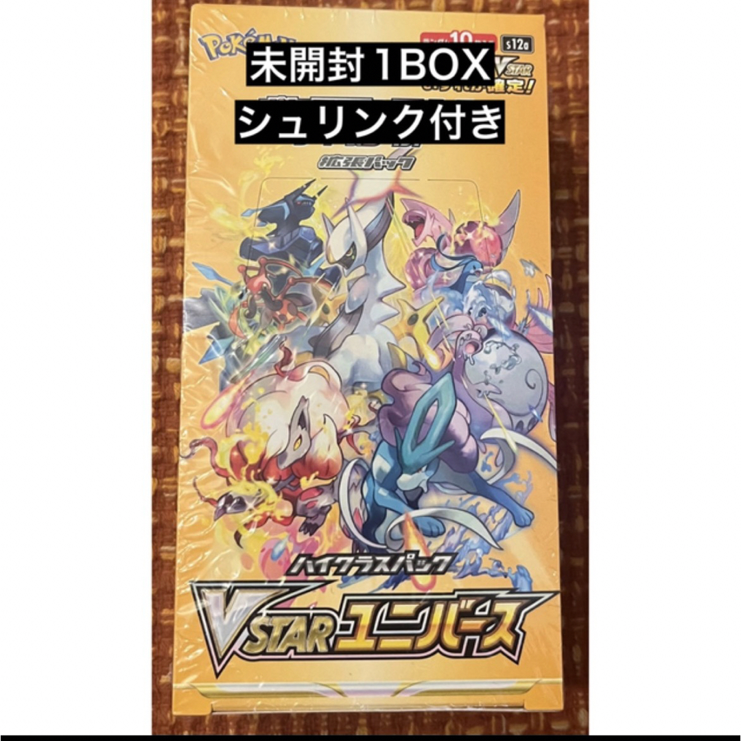 非売品 VSTARユニバース 1BOX シュリンク付き シングルカード - www