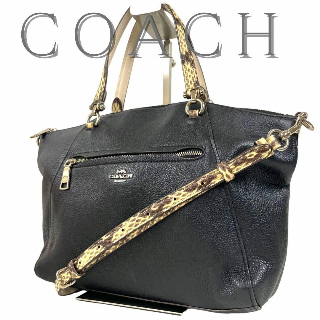 専用。美品★コーチ COACH パイソン  2Way ショルダーバッグ