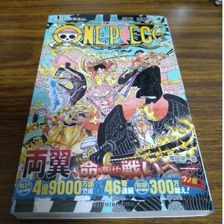 【リラックマ様専用】ＯＮＥ　ＰＩＥＣＥ 巻１０２、１０１(その他)