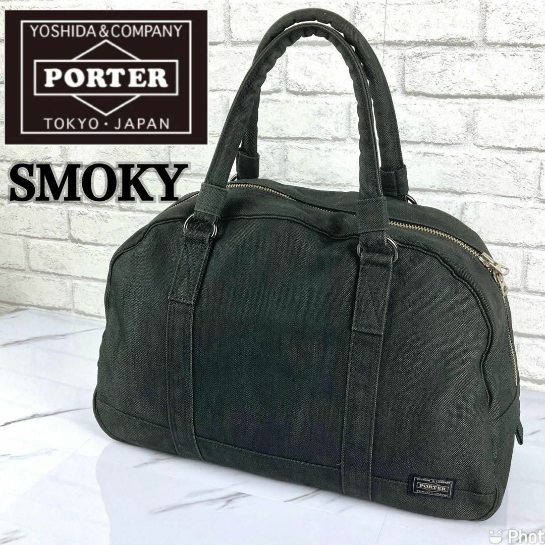 【美品】PORTER スモーキー　ボストンバッグ