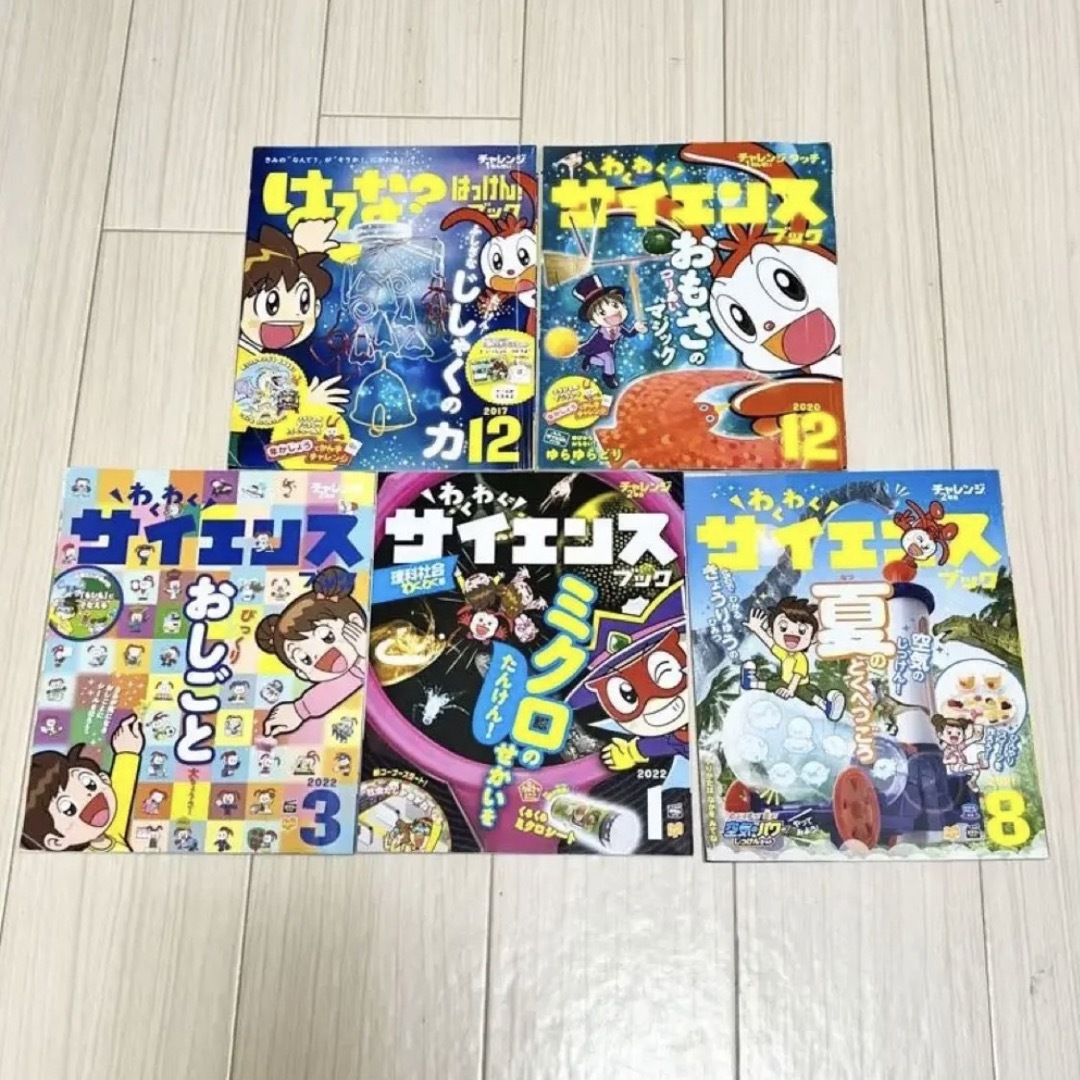 しまじろう 2017 4月〜2018 2月  1.2才児用  まとめ売り